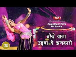 Download Rajasthani Dj Marwadi Gana Free Mp3 Song Oiimp3 Com Gori thare bina maro man bhatke new marwadi song 2019 new rajasthani song 2019 gori nagori new song. oiimp3 com
