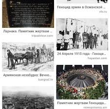 Мы хотим мести, мести за геноцид!!! Bitva Umov Za Genocid Armyan Arm Ltd Armenian Genocide Home Facebook