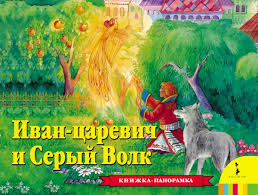 иван царевич и серый волк 4 скачать торрентом бесплатно Chitat Besplatno Elektronnuyu Knigu Ivan Carevich I Seryj Volk Onlajn Skachat V Fb2 Epub Mobi Librebook Me