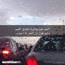 كلمات الجو غيم كلمات شيلة الجو غيم موقع كلمات