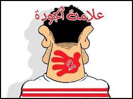 مباراة الزمالك دوري أبطال أفريقيا. ØµÙˆØ± ØªØ±ÙŠÙ‚Ù‡ Ø¹Ù„ÙŠ Ø§Ù„Ø²Ù…Ø§Ù„Ùƒ ØµÙˆØ± ØªØ­ÙÙŠÙ„ Ø¹Ù„ÙŠ Ù…Ø¨Ø§Ø±Ø§Ø© Ø§Ù„Ø²Ù…Ø§Ù„Ùƒ Ø§Ù„ÙŠÙˆÙ… ÙÙˆØªÙˆØ¬Ø±Ø§ÙØ±