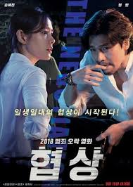 Watch Online The Negotiation Engsub 2018 The Negotiation Engsub 2018 Hyeobsang Deal Negotiation In 2020 Movies To Watch Online Good Movies To Watch Full Movies