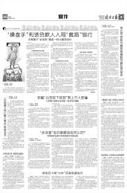 法治日报-06版:案件-2024年04月24日