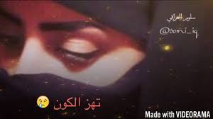 يفلانة عليج عيون شعر شعبي عراقي لـ مسلم الساعدي Youtube