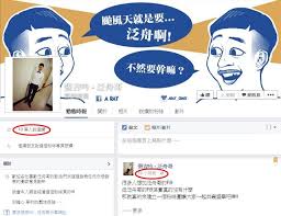 Include (or exclude) self posts. é¢±é¢¨å¤©å°±æ˜¯è¦æ³›èˆŸå'€ç²‰çµ²åœ˜10hrç ´ è¯è¦–æ–°èžç¶²