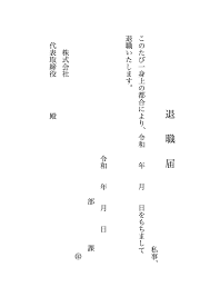 Nice goodbye message to a colleague on last working day. Proper Etiquette For Quitting Your Job In Japan Savvy Tokyo