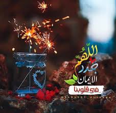 pin by h giro on كل عام وأنتم بخير islamic pictures christmas ornaments quran verses