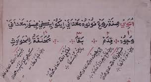 Ayat yang menjelaskan dalam al qur'an Sifat Sifat Allah Dalam Naskah Kuno Pesantren Di Klaten Jaringan Santri