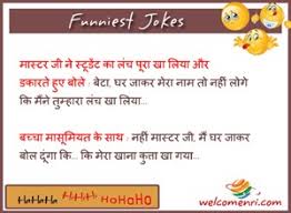 Check out our jokes new hindi selection for the very best in unique or custom, handmade pieces from our shops. Latest Kids Jokes Children And Kids Jokes Welcomenri