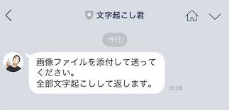 Lineアプリで写真の文字を読み取る機能 文字認識 の使い方 カミアプ Appleのニュースやit系の情報をお届け