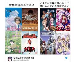 This is quite a western mainstream term used for people who are into japanese culture, mainly anime and. Japanese Twitter User Divides Anime Into World Class And Ones Otaku Think Are World Class Soranews24 Japan News