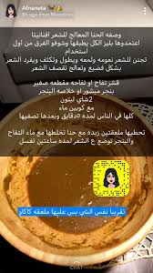 Pin By Shosho22 On Hair لشعر Diy Hair Treatment Skin Care Women Hair Care