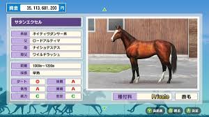 ダビスタ】種牡馬能力の統計を取ってみた～ロードアルティマ編～【Switch】 - 『新馬戦買わないなんてもったいない！』＆『ダート馬券研究所』