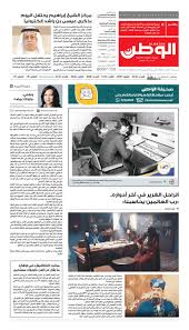 * the actual name of nas is nuseir yassin. Alwatan 20 Apr 2020 By Alwatan Bh Issuu