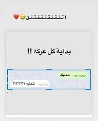 اوووووو هي وحدها كلمة شعليك تنرفز spirit quotes islamic love quotes cool words