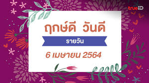 วันที่ 2 เมษายน 2564 หัวหน้ากลุ่มภารกิจด้านอำนวยการ พร้อม. 7qifac3hgg6kwm