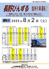 News source: Tetsudo.com（鉄道コム）