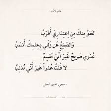 أبيات شعر دينية عالم الأدب Like Quotes Love Quotes Wallpaper Arabic Quotes