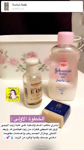 Pin By Sheeren On مكياج Diy Skin Care Routine Hair Care Oils Beauty Skin Care Routine