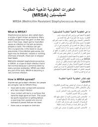 Https Healthinfotranslations Com Pdfdocs Mrsa Ara Pdf