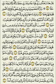 نـــــــــاعمة الهمس سورة الكهف بالخط العثماني للقراءة woodworking plans diy woodworking plans free woodworking plans