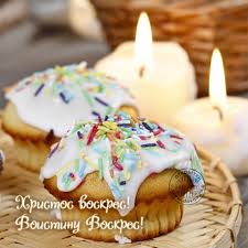 Воистину воскресе:о.андрей ткачев слово на пасху свт григорий богослов аудиокнигавоскресе христос аудиокнига с иконамипраздник светлого. Hristos Voskres Voistinu Voskres Skachajte Na Davno Ru