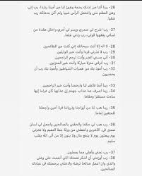 وقل رب أنزلني منزلا مباركا قراءة العامة منزلا بضم الميم وفتح الزاي ، على المصدر الذي هو الإنزال ؛ أي أنزلني إنزالا مباركا. ÙÙˆØ§Ø¦Ø¯ Ù…ÙˆØ§Ø¹Ø¸ On Twitter Ø§Ø¯Ø¹ÙŠØ© Ù„ÙŠÙ„Ø© Ø§Ù„Ù‚Ø¯Ø± ÙØ¶Ù„ÙˆÙ‡Ø§ ÙˆØ§Ø¯Ø¹ÙˆØ§ Ø±Ø¨Ù…Ø§ ØªØµØ§Ø¯Ù Ù„ÙŠÙ„Ø© Ø§Ù„Ù‚Ø¯Ø± Ø¨Ù†Øª ØªØ­Ø´Ø´ Ø¨Ù†Ù‡Ø§Ø± Ø±Ù…Ø¶Ø§Ù†