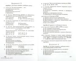тестовые задания по русскому языку 7 класс богданова ответы онлайн Pin On Fensaysmel