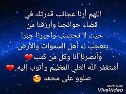 دعاء مستجاب مجرب وله نتائج طيبة بفضل الله تعالى والحمدلله douaa dua islamic quotes quran islam quran islamic quotes