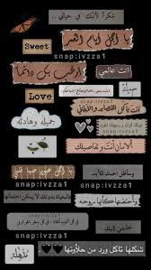 اقتباسات حكم تليجرام تمبلر اقوال انستا خلفيات سوداء بنات افتارات ستوري One Word Quotes Quotes For Book Lovers Love Smile Quotes