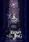 王ドロボウJING in Seventh Heaven