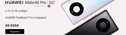 But the software issues mean it's not suitable for the average user. Huawei Mate 40 Pro Is Ready To Roll Out In Europe Here Are The Prices And Pre Order Perks Gsmarena Com News