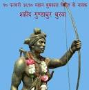 भूमकाल दिवस 09 फरवरी 2021. के लिए इमेज परिणाम