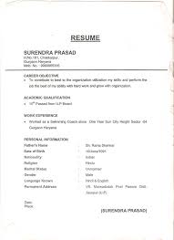 There's an easy way of landing an office job. Office Boy Cv Example