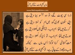 Image Result For Maa Urdu Poetry Mothers Day Poems Happy Mothers Day Poem Image Quotes