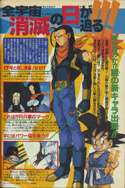 Mix & match this pants with other items to create an avatar that is unique to you! Frank Dewindt Ii On Twitter Some Dragon Ball Gt Scans From The June 1997 V Jump Issue I Scanned Ssj4 Goku Super Android 17 Vegeta Errenvanduine Https T Co Aelqj7kg2x