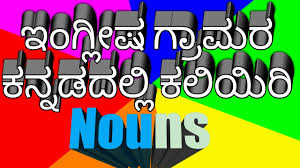 This lesson discusses the variety of ways in which english plural nouns are formed from the corresponding singular forms, as well as various issues concerning the usage of singulars and plurals in english. Singular Plural Youtube