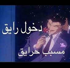 pin by كاجالي on تعليق على صور انمي و كرتون funny photo memes funny art memes funny science jokes
