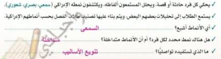 اكتشف الأنماط الإدراكية لزملائك اعمل مع مجموعة من خمسة أفراد حلول 24