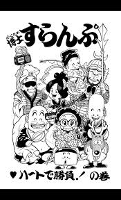 鳥山明 おしゃれまとめの人気アイデア pinterest marc 漫画 漫画 ドラえもん 画