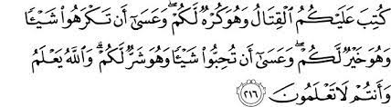 Surat Al Baqarah 2 216 The Noble Qur An القرآن الكريم Quotes Noble Quran Quran