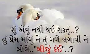 Gujarati Sms Gujarati Bewafa Shayari Mlk Quotes On Love Inspirational Quotes Rain Hopeless Romantic Quotes