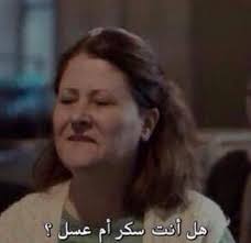Funny Arabic Quotes Funny Arabic Quotes In 2020 Funny Arabic Quotes Funny Baby Quotes Movie Quotes Funny