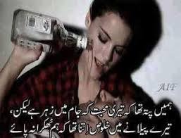Sufism Sayire | Allama Iqbal Sad Shayari | Funny Shayari ...