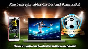 وملعب المباراة والبطولة وتشكيل الفريق وذلك ما يميز yalla shoot 7sry، وفي حالة توقف البث الحي على الهواء مباشرة يتم تحديث الروابط. Ø£ÙˆØªØ§Ø¯ Ø¨Ø´ÙƒÙ„ Ù…Ù†ØªØ¸Ù… Ø§Ù„Ù†Ø§ÙŠ Ø³ØªØ± ÙƒÙˆØ±Ù‡ Cncsteelfabrication Com