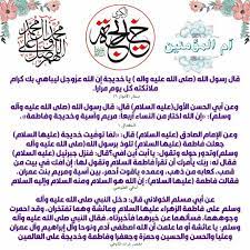 خديجة بنت خويلد words word search puzzle word search