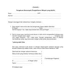Contoh surat akuan pemindahan geran / pdf tertib wali hakim dalam perkahwinan kajian kes. Contoh Surat Akuan Sumpah Pertukaran Majikan Download Kumpulan Gambar