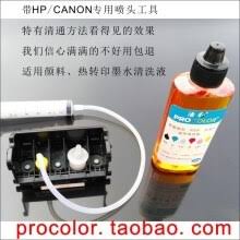 Sometimes error u052 is in pair with error b200. Procolor Print Head Printhead Cleaning Liquid Kit Dye Ink Pigment Sublimation Ink Clean Solution Only Tool For Canon Hp Epson Buy Cheap In An Online Store With Delivery Price Comparison Specifications