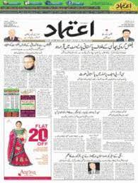 37 Urdu Ideas Urdu Newspaper Daily Newspaper 19:58 aaj tak recommended for you. urdu newspaper daily newspaper