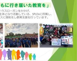 クラウドファンディング支援ボランティアの画像